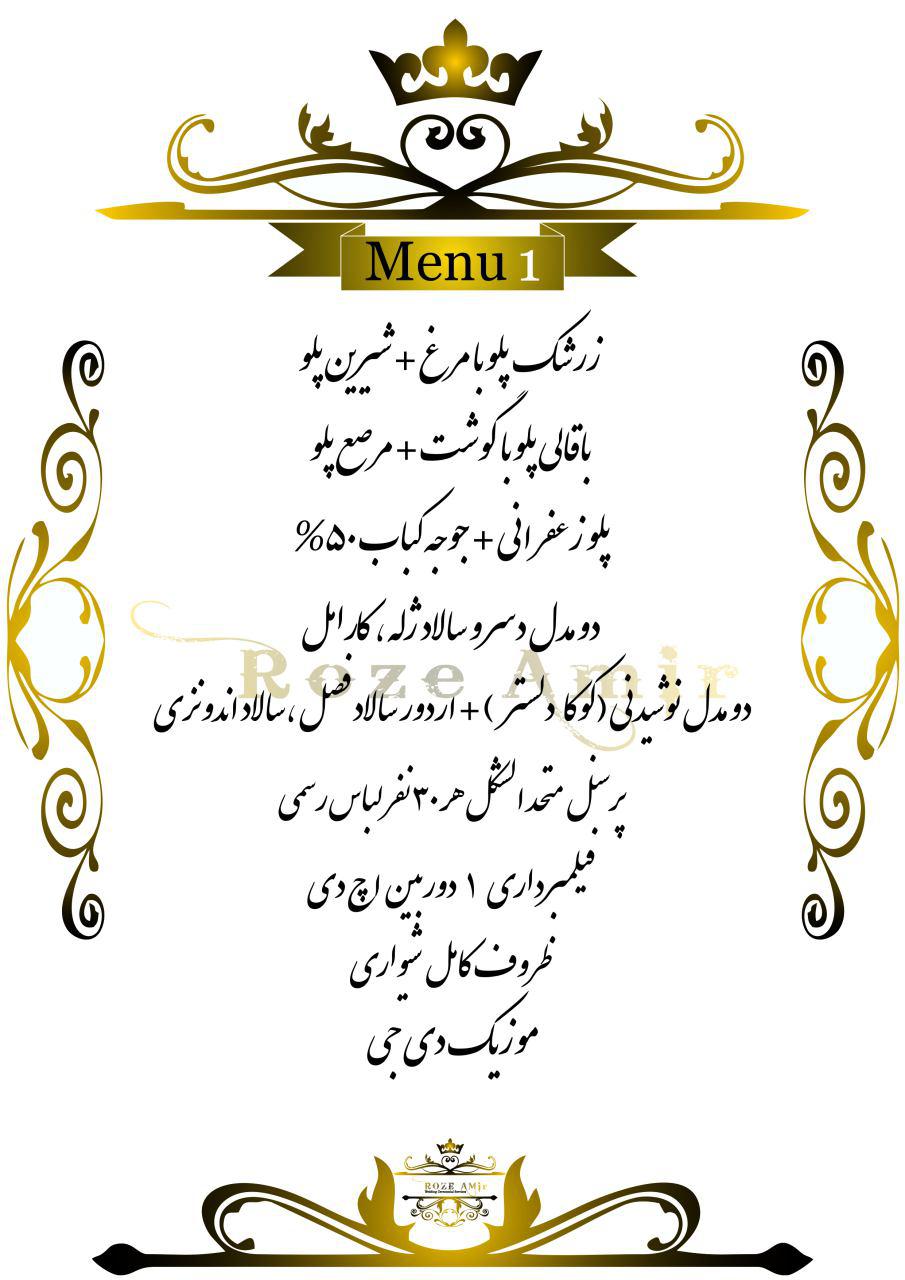 منوی 1